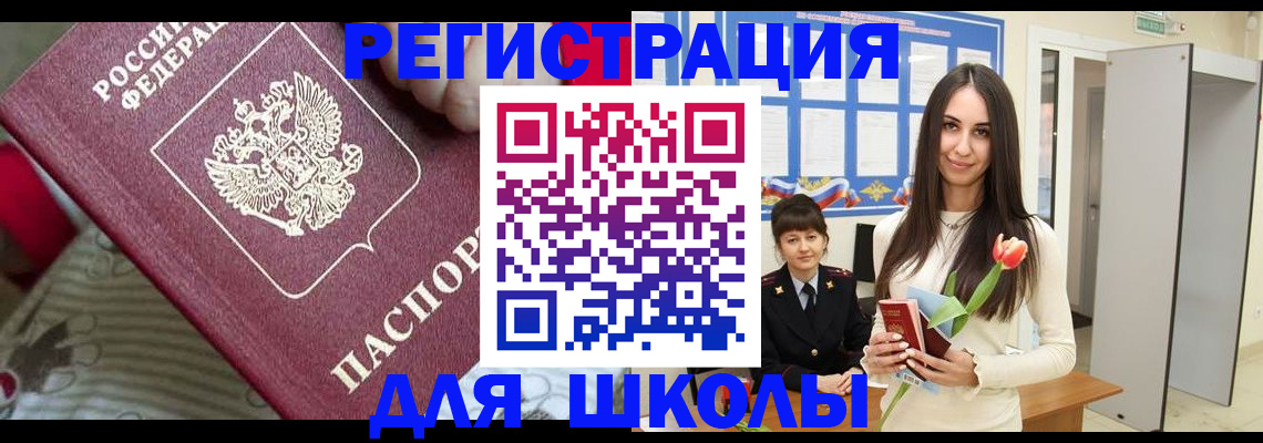 временная регистрация законно в Опочке