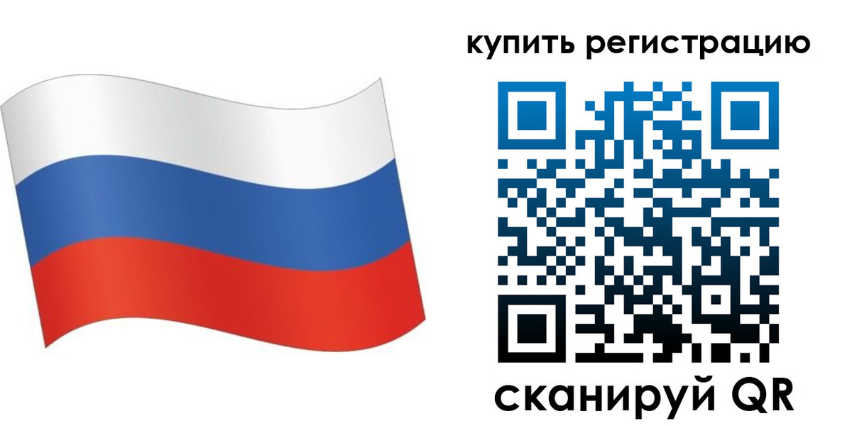 временная регистрация для школы в Опочке