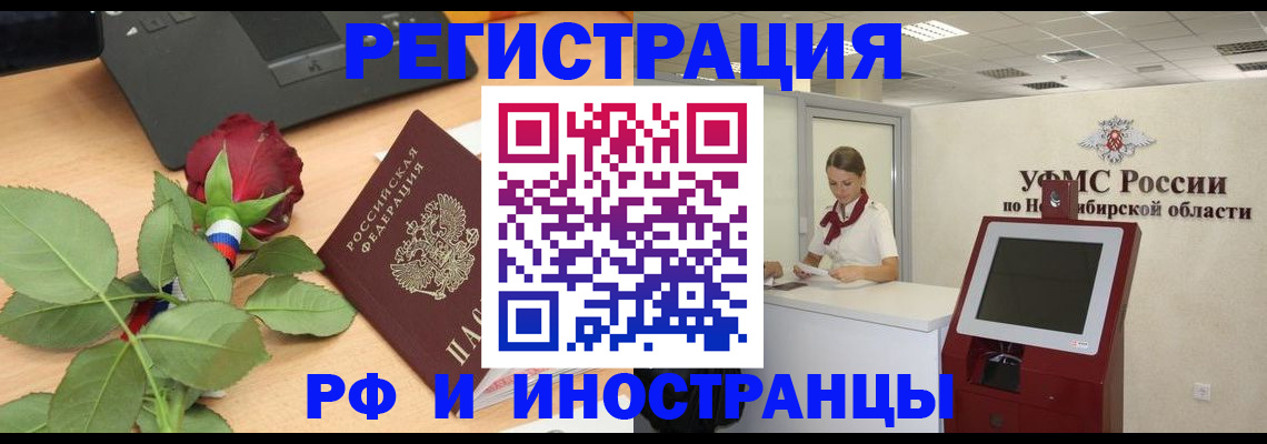 временная регистрация поиск в Опочке