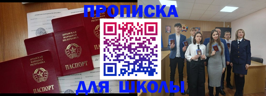 прописка от собственника в Опочке