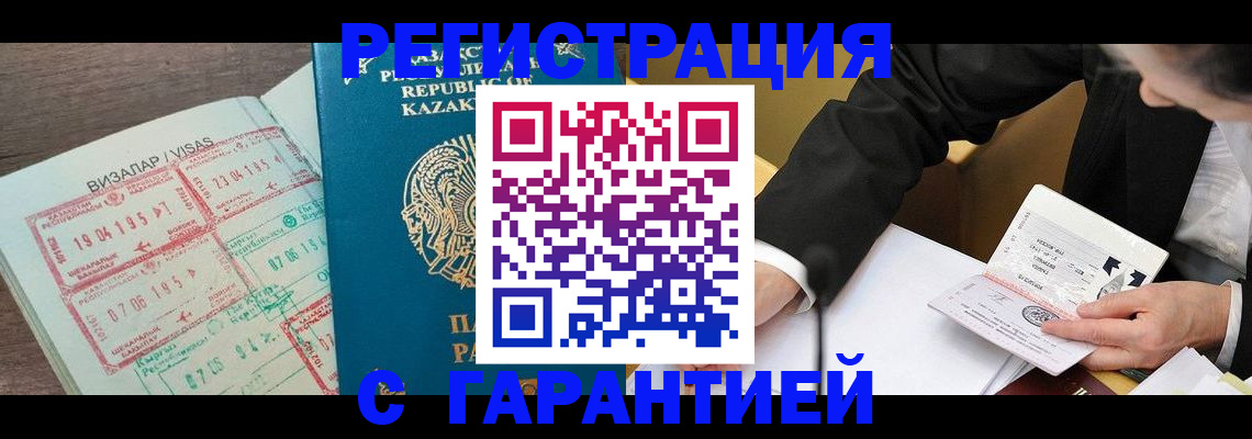 прописка законно в Опочке