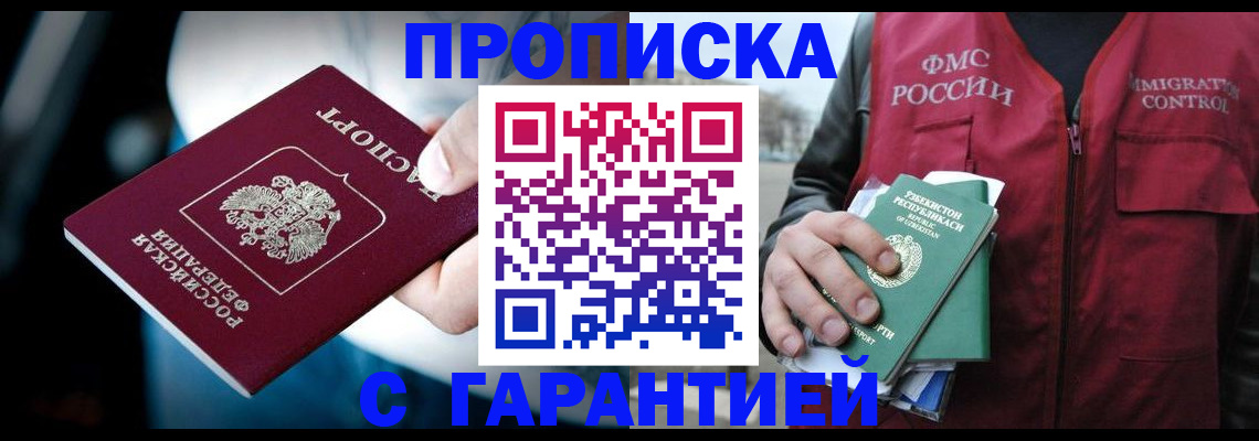 прописка для военкомата в Опочке