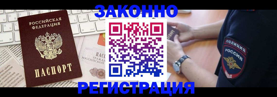 пропишу в квартире в Опочке