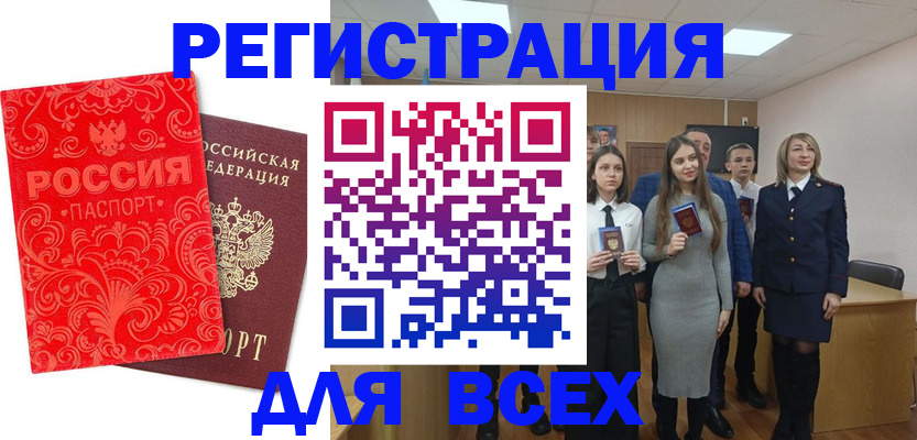 купить прописку в Опочке