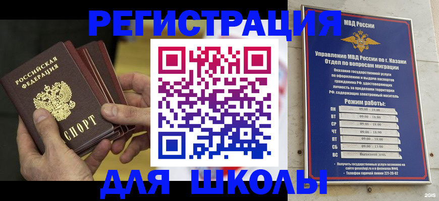 купить прописку в Опочке