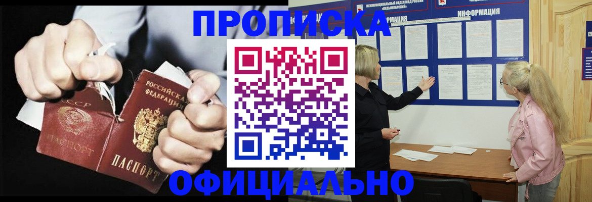 временная регистрация купить в Опочке